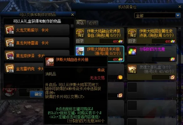 dnf卡片怎么获得-DNF卡片获取指南