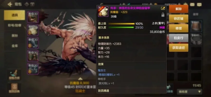 dnf手游 魔战腰带-魔战腰带：顶级装备详解