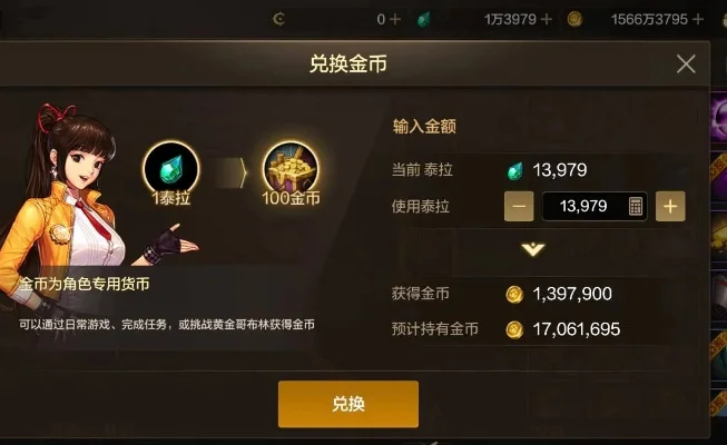 dnf手游体验服金币-体验服金币探索经济