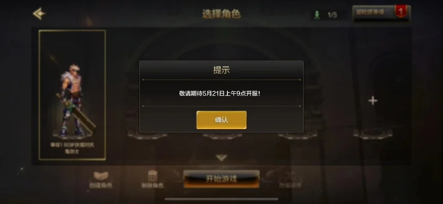 dnf手游弹出的窗口-DNF手游弹窗设计分析