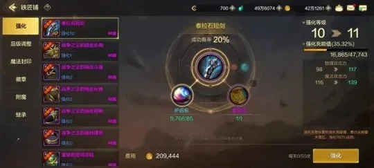 dnf手游审判者装备-审判者装备打造指南