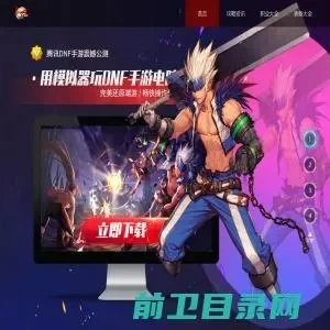 dnf手游平板pc端-DNF手游平板PC双重体验
