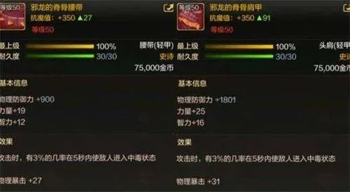 dnf手游史诗龙骨套-dnf手游龙骨套详解