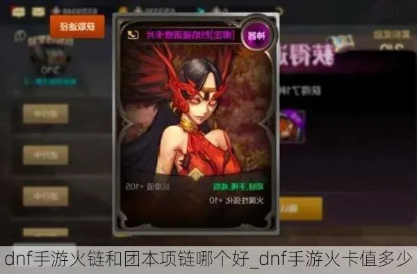 dnf手游怎么摸火卡-dnf手游获取火卡方法