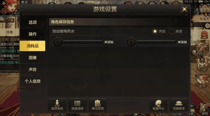 dnf手游如何调语言