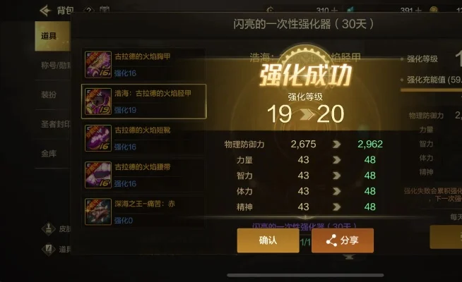 dnf手游强化没意思-强化系统太枯燥