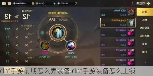 dnf手游掉装备高光-dnf掉落装备指南
