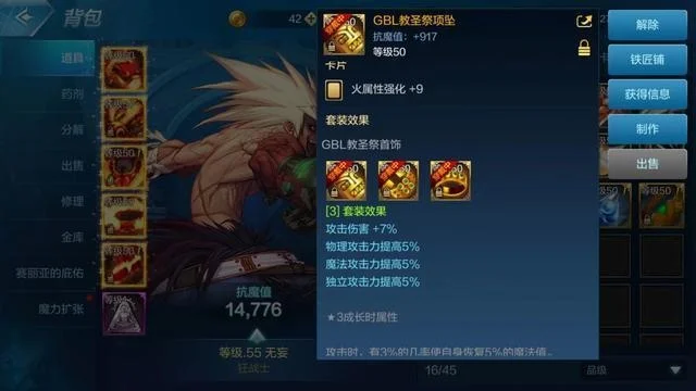 dnf手游女狂战装备-女狂战装备推荐指南