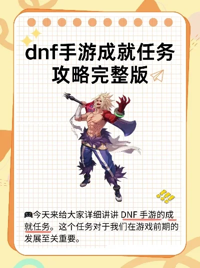 dnf手游国际服阿乐-阿乐dnf冒险成长之旅