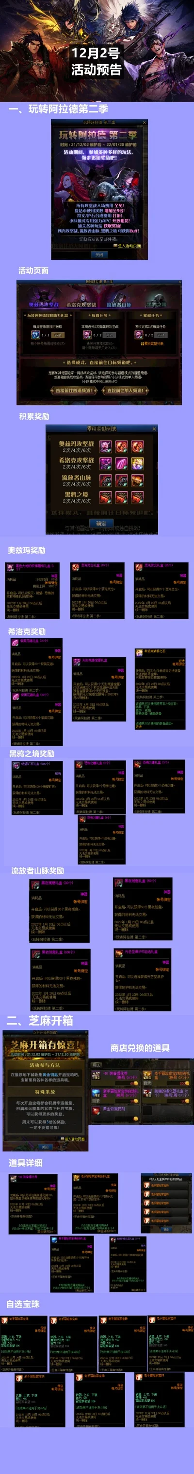 dnf手游推荐小游戏-DNF手游精选小游戏推荐
