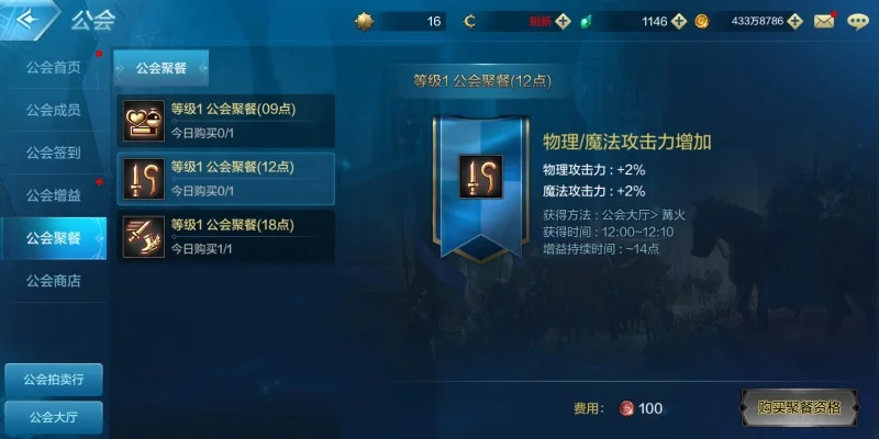 dnf手游怎么进公会-新手必读公会指南