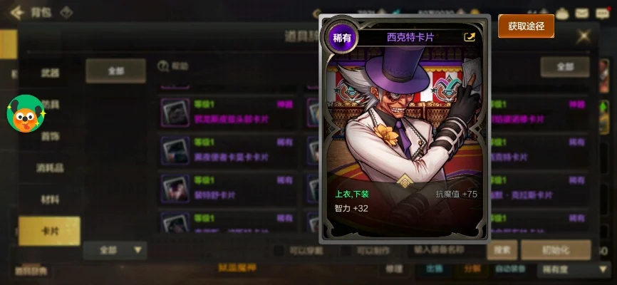 dnf手游卡片垫强化-dnf手游卡片垫强化策略