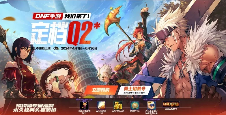 dnf手游快出来了吗-DNF手游研发进度及玩家期待