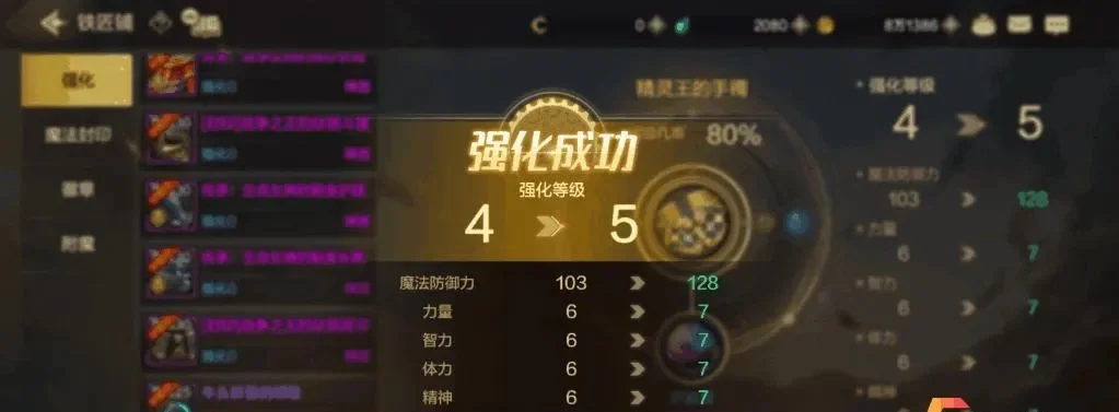 dnf手游属强与增伤-属强增伤提升战力