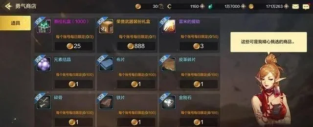 dnf手游养大号突破-DNF突破准备与流程详解
