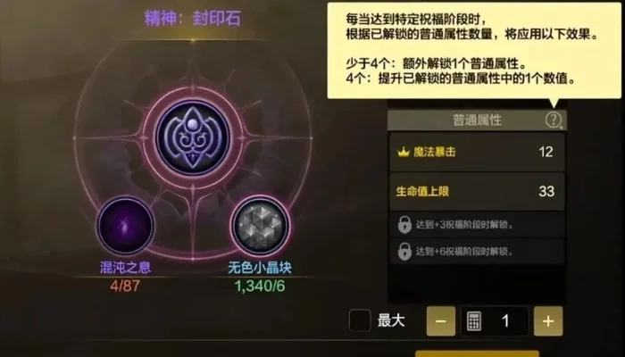 dnf手游封印石符文-封印石符文探索指南