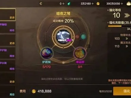 dnf手游强化 30-DNF手游强化30攻略